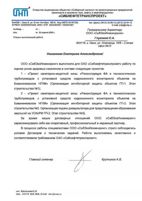 Отзыв