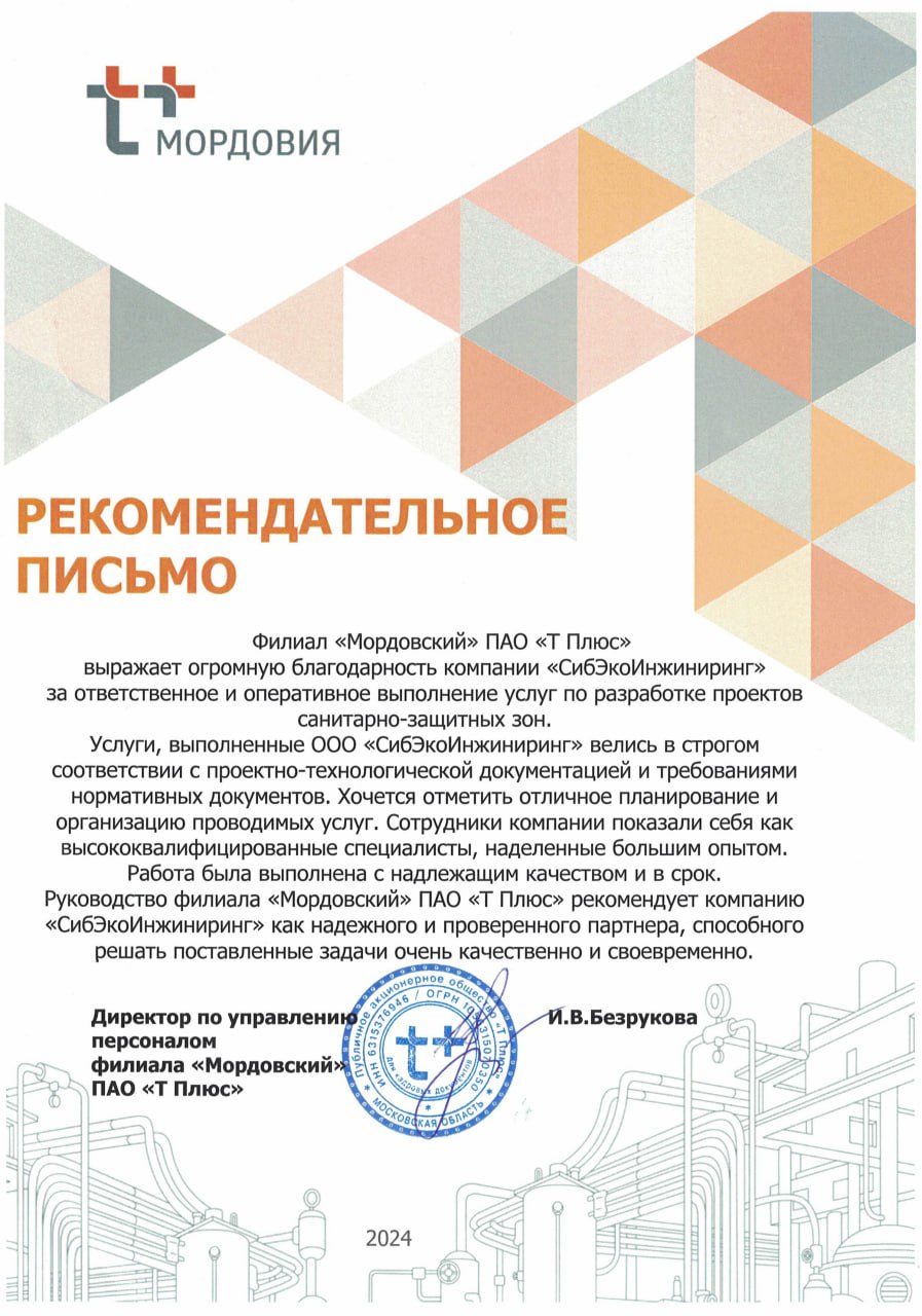 Отзыв
