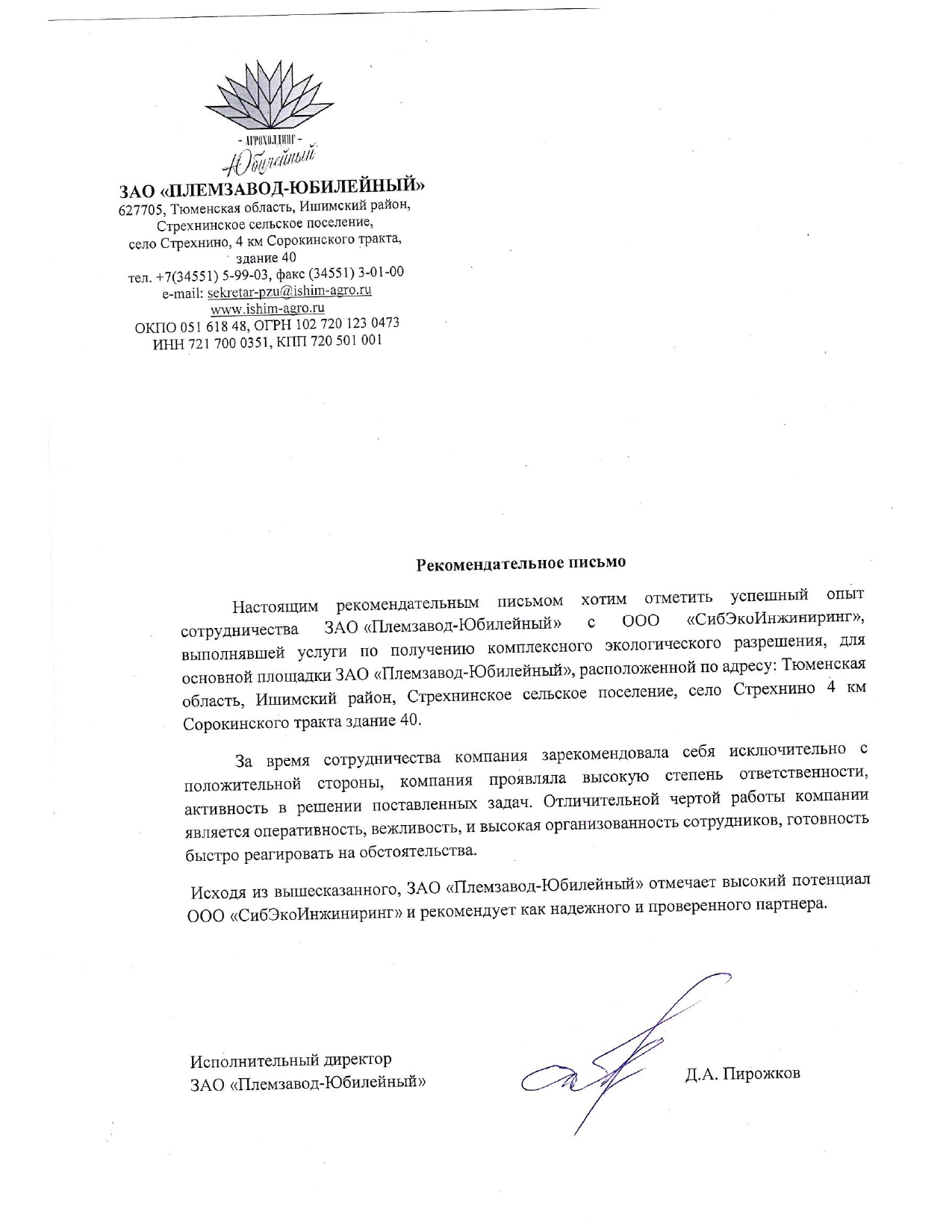 Отзыв
