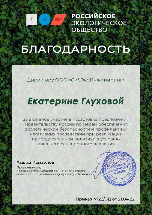 Отзыв