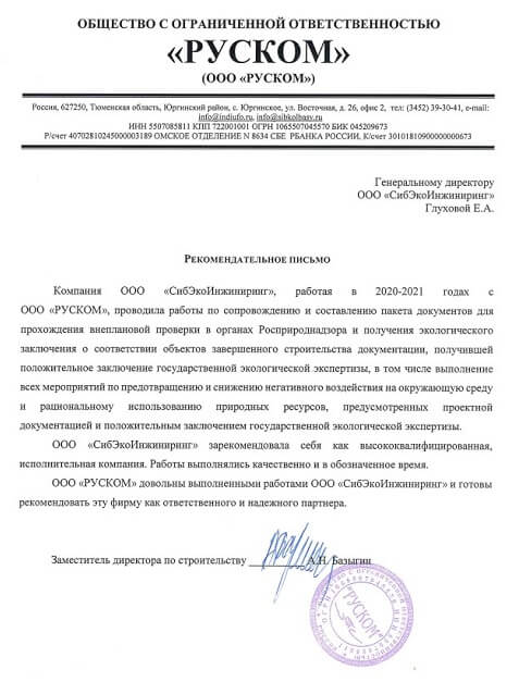 Отзыв